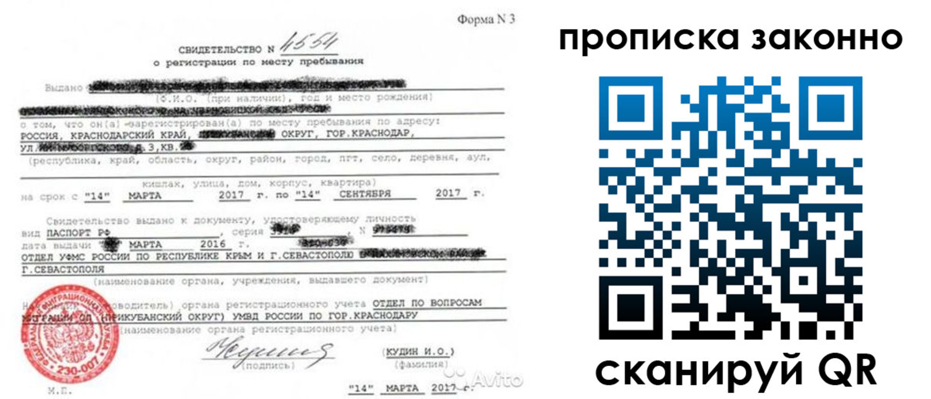 прописка для работы в Суворове